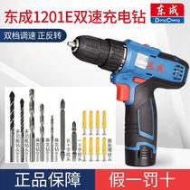 Lithium Electric Drill 1201 Electric Screwdriver Rechargeable Hand Drill Multifunctional Hand Drill Home Wireless Charging Drill