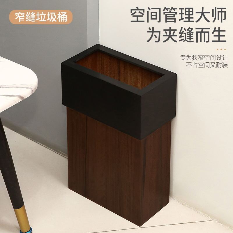Chinese-Style Narrow Rectangular Wooden Trash Can for Home Use in the Living Room, Creative and Simple Design for Bedroom, Kitchen, Bathroom, Hotel Wastebasket