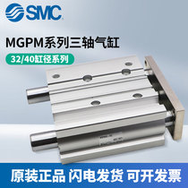 SMC brand new three-bar triaxial cylinder MGPM32 40 2530 2530 50 75100 75100 125-150-175-200Z