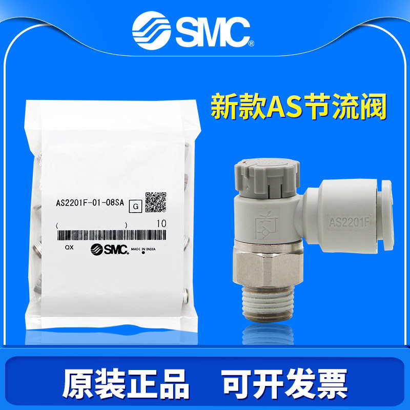 SMC pneumatic throttling speed valve connector AS1201F 2201F-M5 01 02-04A 06A 08SA cylinder
