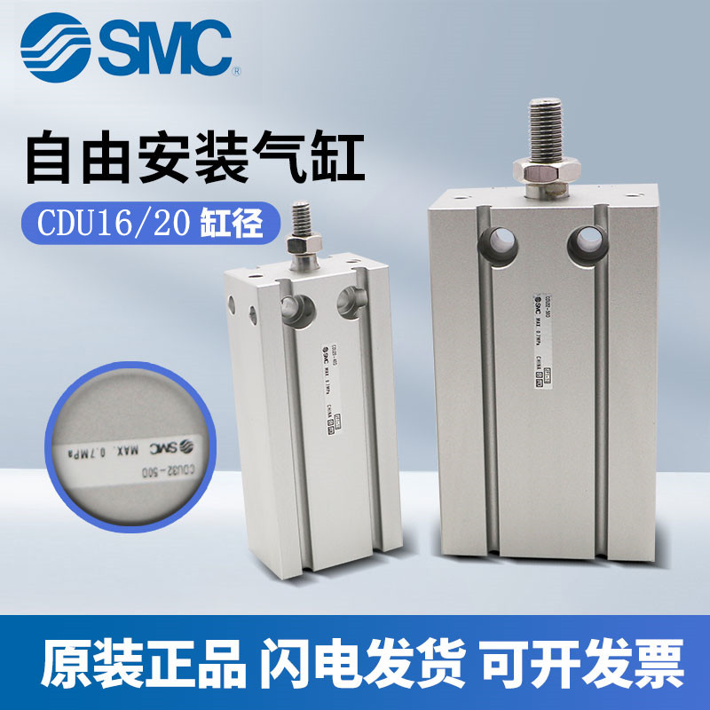 SMC free installation cylinder CDU16 20 *5D*10D*15D*25D*30D*35D*40D*45D*50D