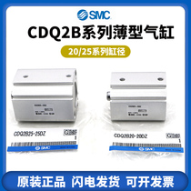 SMC slim cylinder CDQ2B20 25-5-10-15 -20-25-30-35-40-45-50-75-100DZ