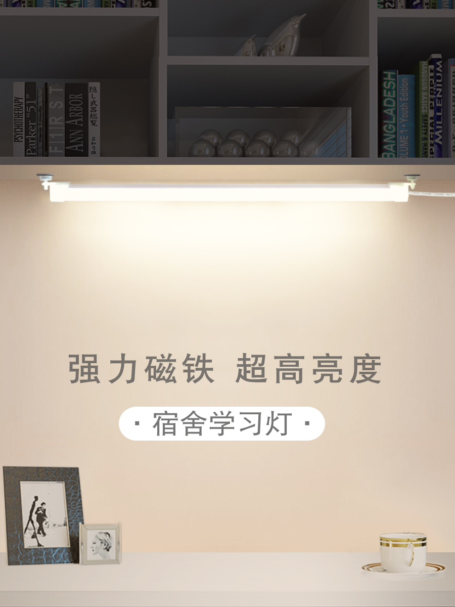 Magnetic Attraction Reading Light Cool Lights USB Charging Lighting Tube College Student Dorm Led Guard Eye Table Lamp Desk Super Bright Dimming