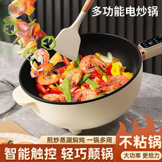 Плиты 家用多功能电炒锅电煮锅一体式电炒菜火锅宿舍电火锅蒸煮煎炒