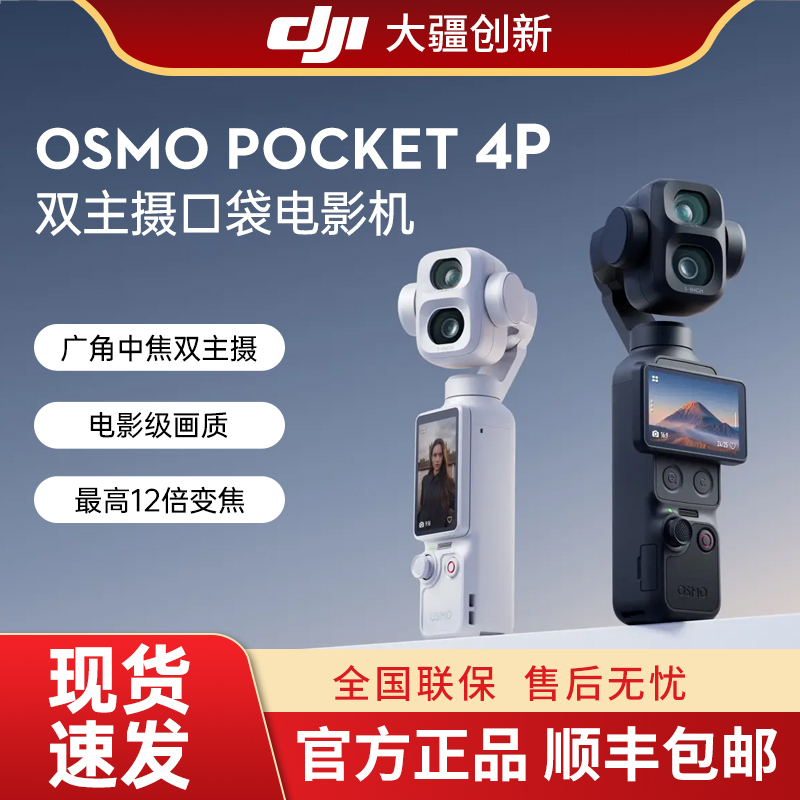 In Stock DJI Pocket 4Pro Pocket Camera Vlog Photography Video Camera Handheld Gimbal Camera