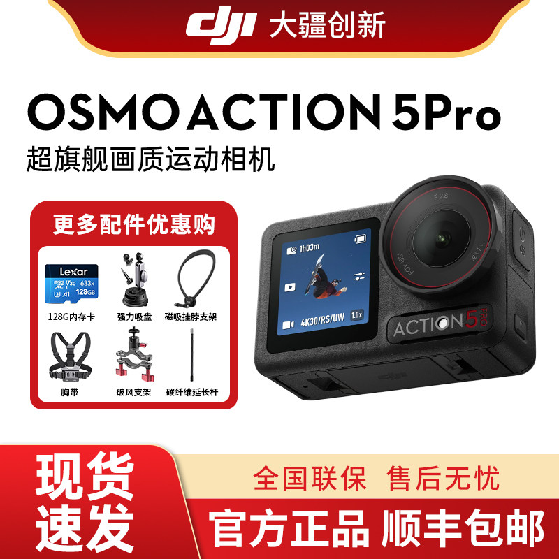 DJI/大疆Action4/5pro6运动相机防水防抖骑行钓鱼vlog记录摄像机