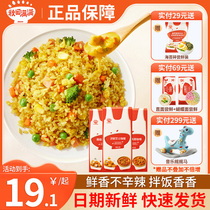 Akita Curry Japanese Fruit and Vegetable Curry Sauce Cheese Curry Coconut Fragrance Bibimbap Free Baby and Infant Food Supplementary Food