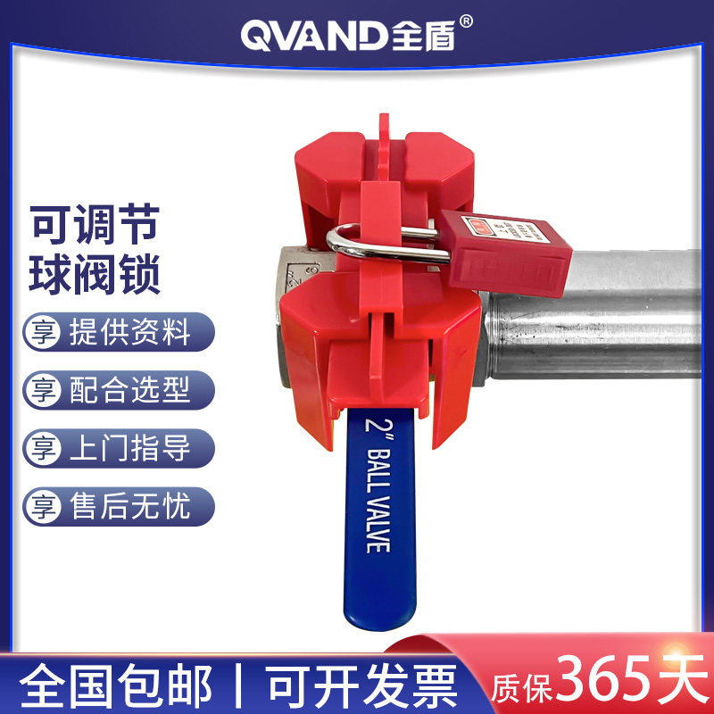 QVAND adjustable ball valve lock stainless steel tap water natural liquefied gas gas industrial valve safety lock