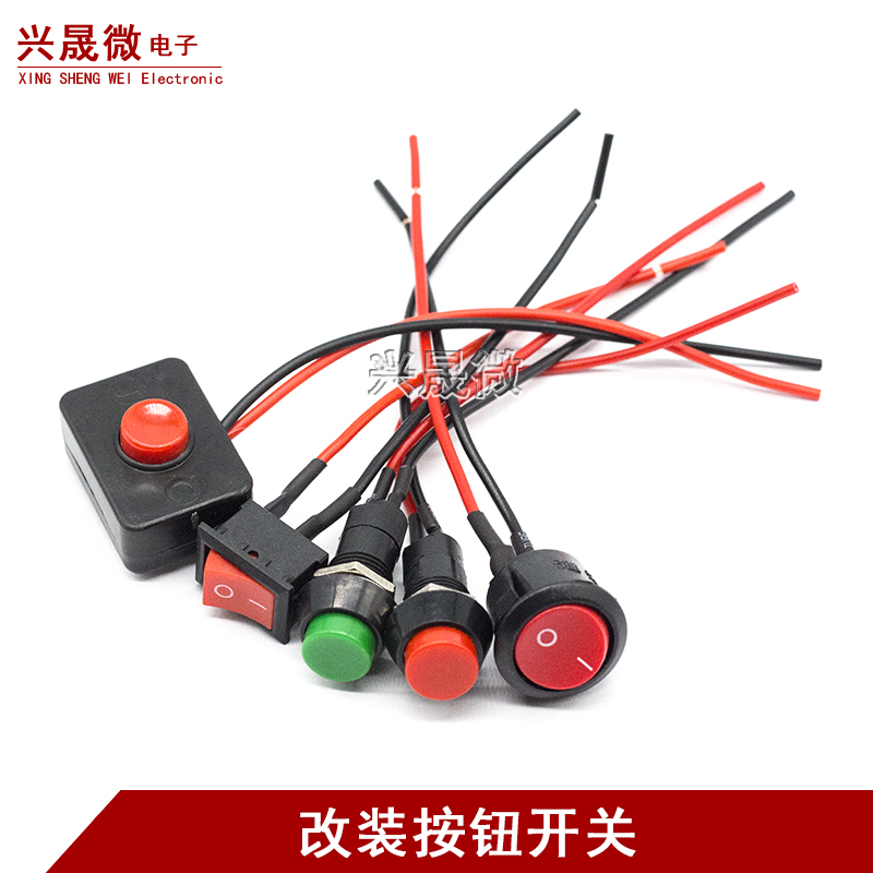 CAR BUTTON SMALL SWITCH RETROFIT MOTORCYCLE SWITCH HORN SWITCH DAY LINE LIGHTS SWITCH WITH WIRE 12V24V-Taobao