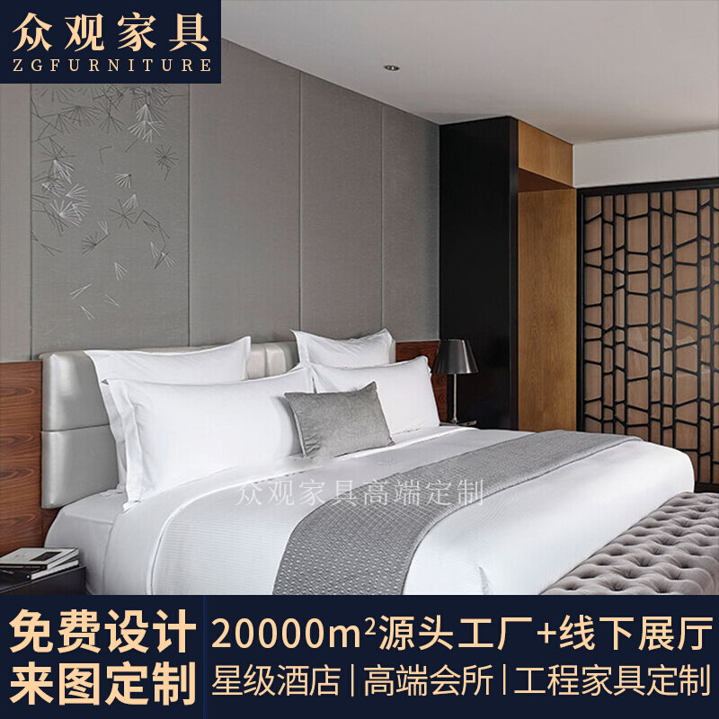 Business Guesthouse Hotel Furniture Furniture Customized Production Factory Star Rooms Engineering Guesthouse set as a matching hotel bed