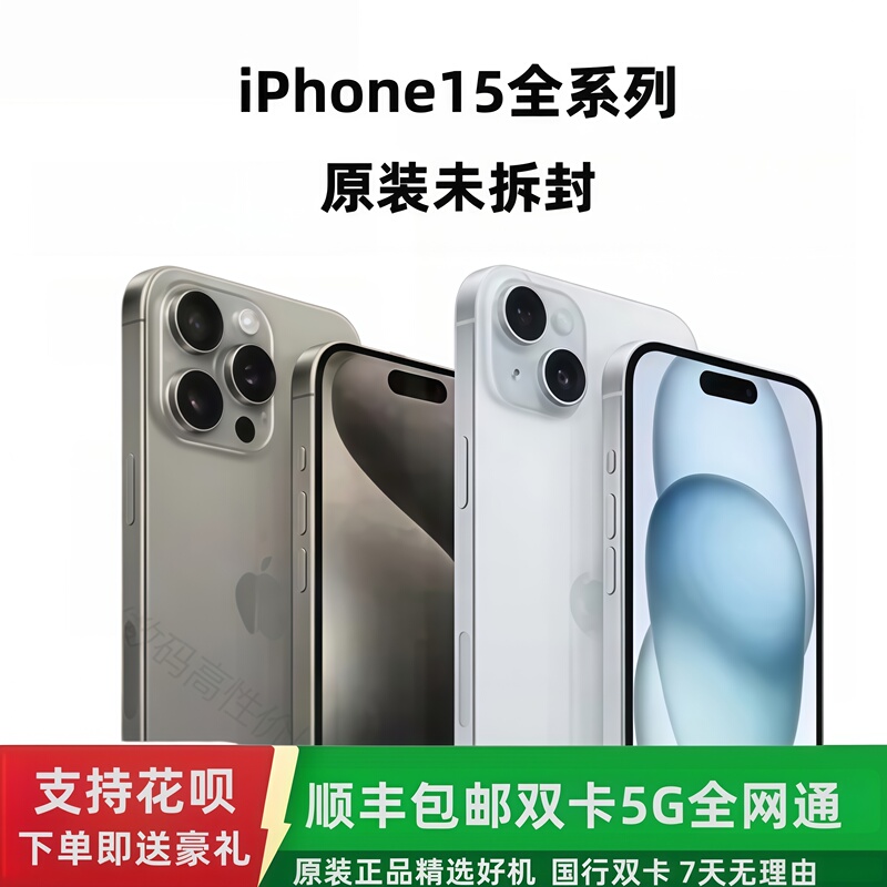 [Unopened] APPLE iPhone 15 Pro Max Apple 15Pro Dynamic Island 15Plus Mobile Phone