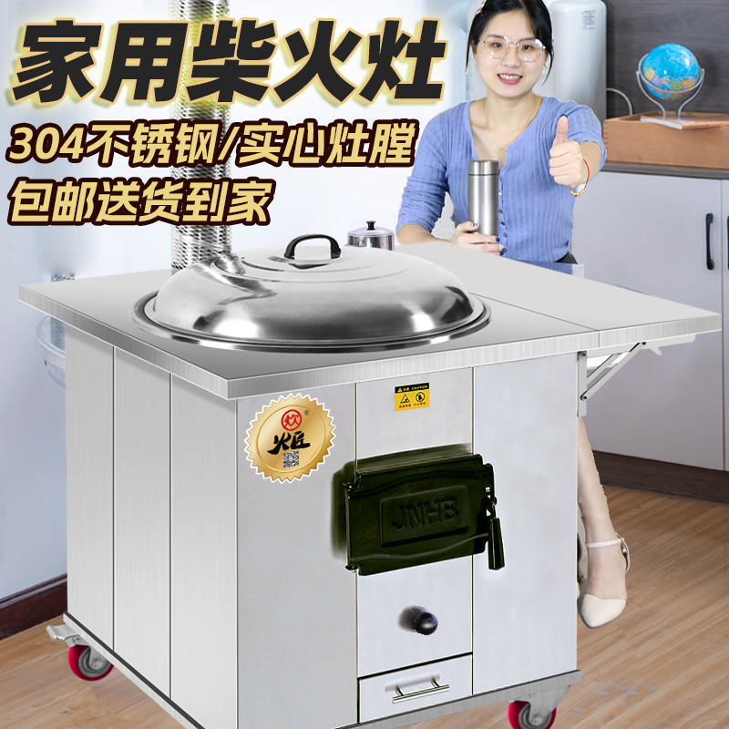 New Model 304 Stainless Steel Wood-Burning Stove for Home Use, Large Iron Pot, Outdoor Portable Smokeless Rural Cooking Stove New Model 304 Stainless Steel Wood-Burning Stove for Home Use, Large Iron Pot, Outdoor Portable Smokeless Rural Cooking Stove