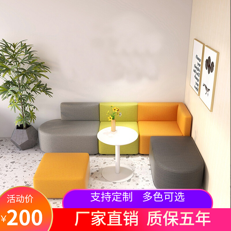 Office Brief Creative Early Education Kindergarten Training Institution pick up guest area Leisure lounge Backrest Sofa-Taobao