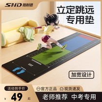Schneider standing long jump test special mat non-slip home training test mat special for physical education students high school entrance examination