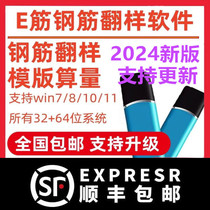 The new version of 2024e steel bar sample turning software dongle lock template calculation E bar blanking accurate delivery of genuine tutorials