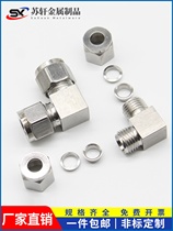 304 stainless steel ferrule type connector ferrule elbow elbow joint right angle degreasing stainless steel gas source pipe joint