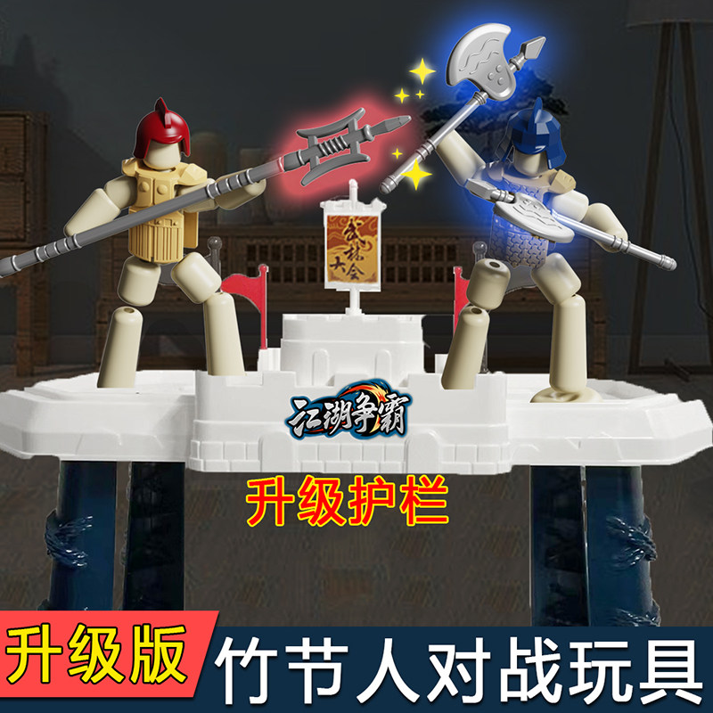 Sixth Year Bamboo Festival Man battle toy small double fight two people Yi Yi Yi Yi interactive boy and girl game