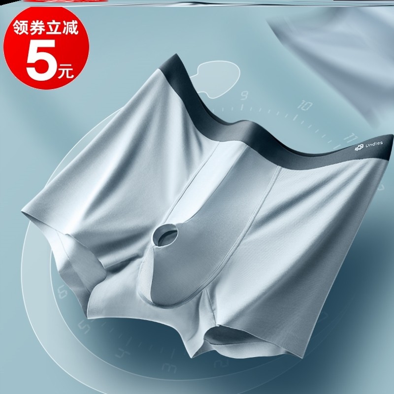 Bullet type separation men's underpants foreskin men's summer thin pants modal seamless mid-waist short resistance complex