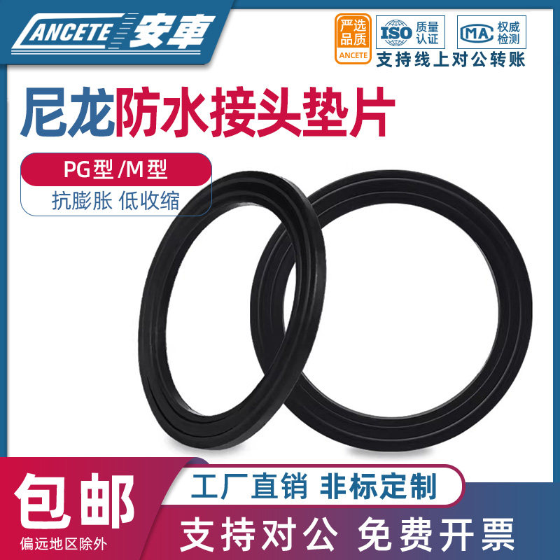 尼龙防水接头垫片电缆电线连接器葛兰头塑料电缆固定格兰头密封圈