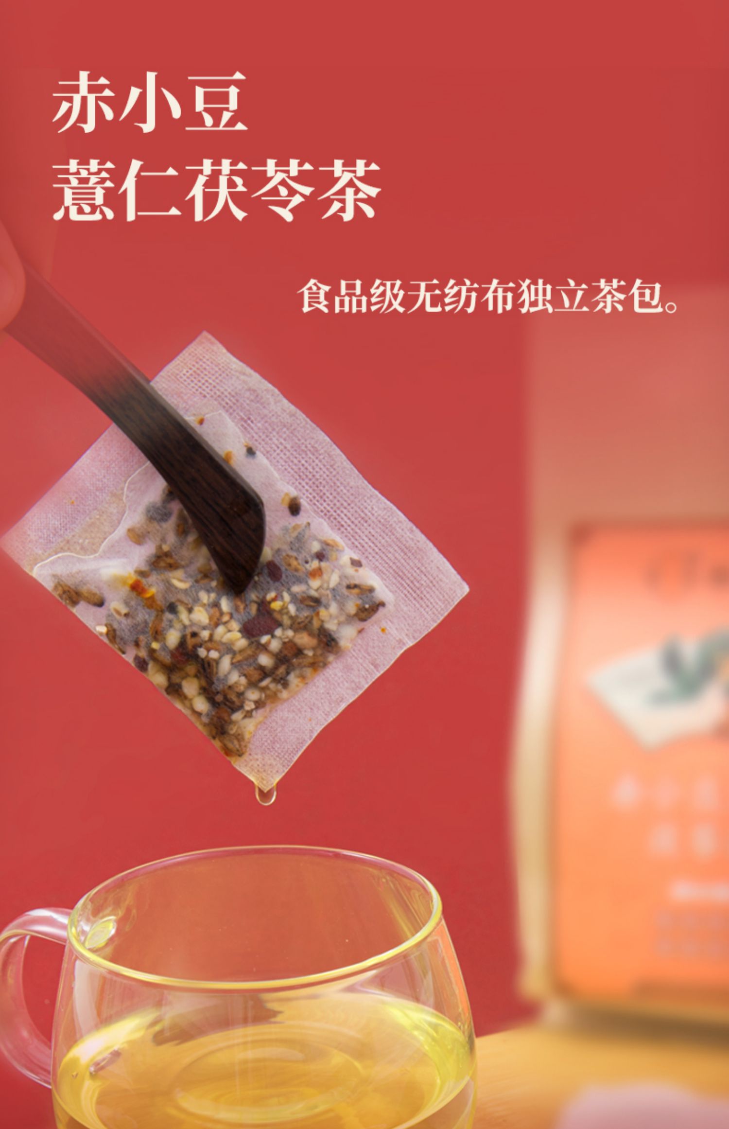 【颉健堂】红豆薏米茶祛湿薏仁花草茶袋