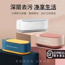 (Huawei Zhi selected) Ultrasonic cleaning machines Home glasses Automatic cleaner Jewelry contact lenses Box instruments