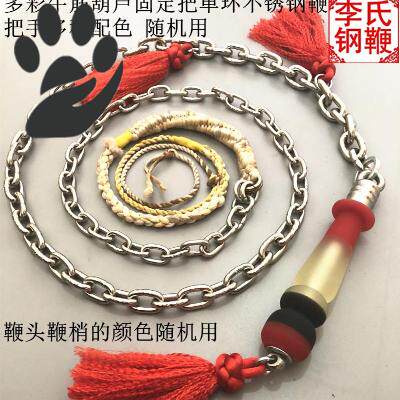  Kirin Whip Nut Chain Steel Whip for durable and resistant men's iron whip Whip Fitness Training Seniors Soft Whip