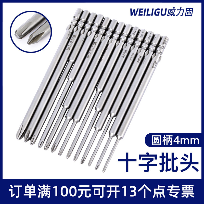 Power solid precision 4mm round handle 800 direct plug electric screwdriver 3C cross batch conversion taper axle PH0012