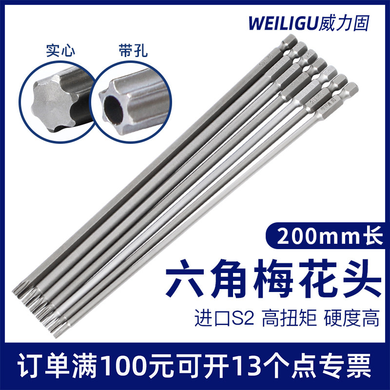 Industrial Grade Precision Lengthened Plum-shaped solid band midhole hexagonal flower type screw screwdriver strong