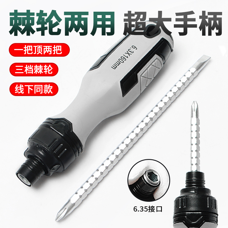 Power-solid wire down the same type of labor-saving ratchet eleven word telescopic screwdriver oversized handle strong magnetic screw batch Home-Taobao