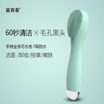 Electric silicone brush Finish Face Instrument Woman Wash Face Instrument Hair Hole Cleaner Rechargeable Facial Theorizer for men and women