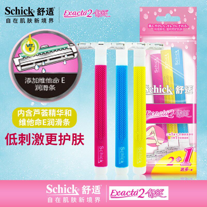 American Schick comfortable scraping knife female with axillary wolf-shaving knife remove hair cutter