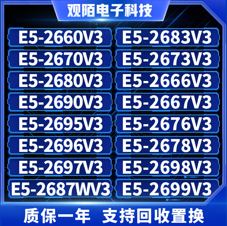 E5-2696 2673 2680 2690 2678 2698 2699 2687 2666 2697 2670 В3 Изображение 1