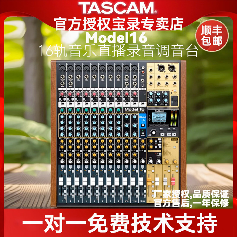 A versatile player of japan's tascam model 16, mixer industry? 🔥