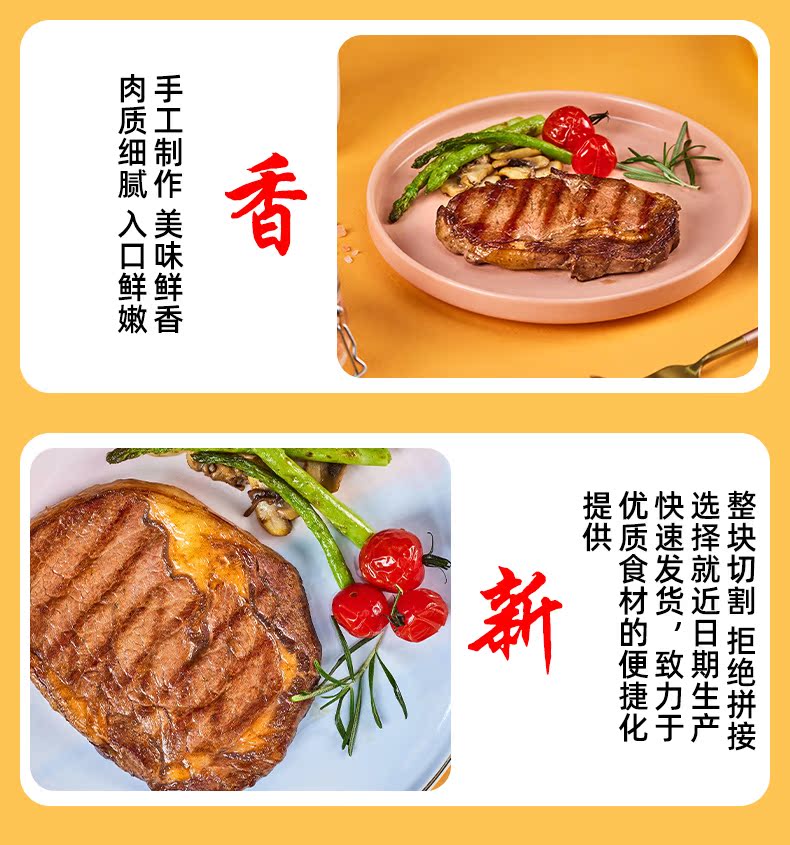 司农鲜享原切眼肉牛排套餐9片1350克