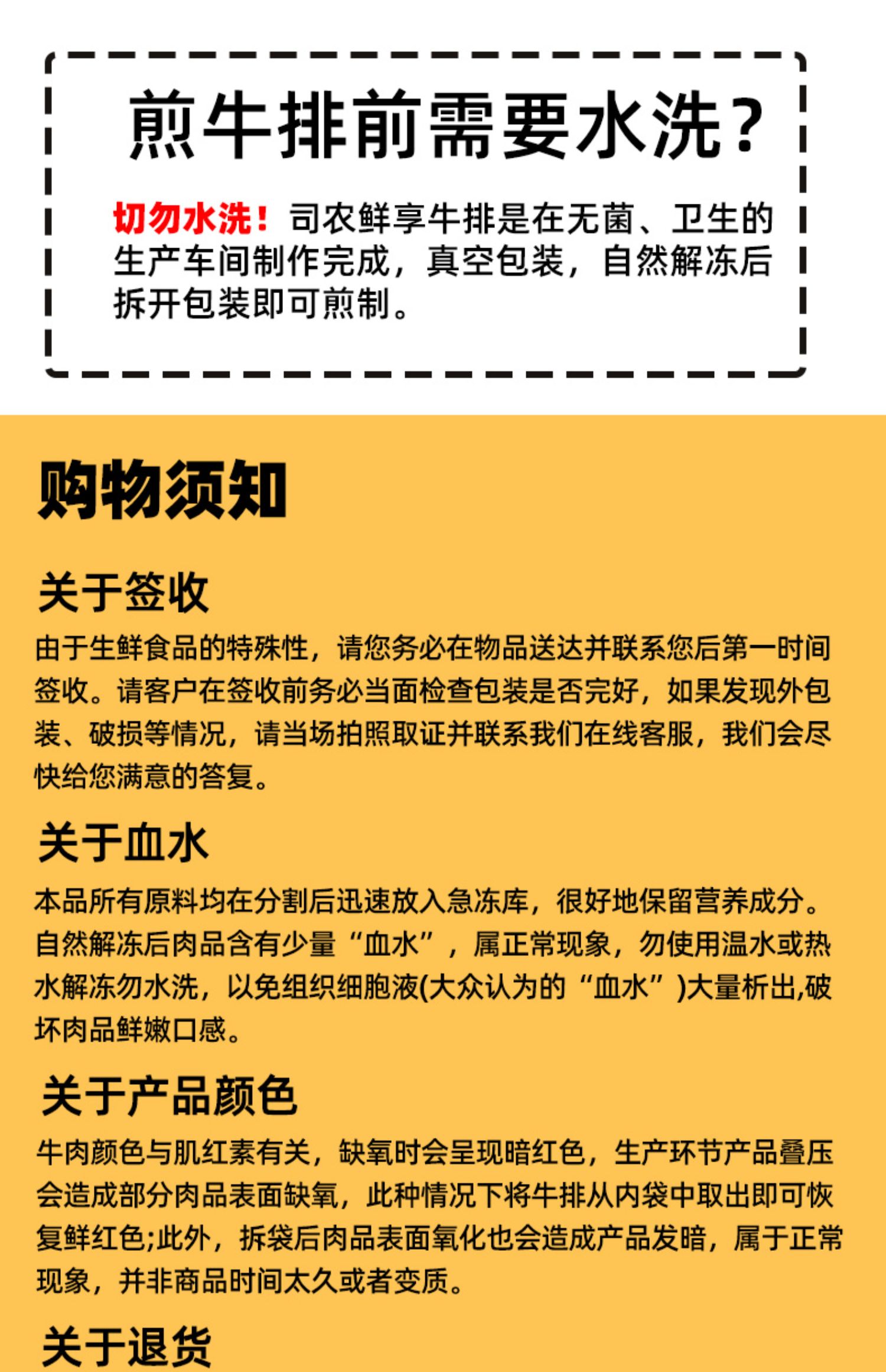 司农鲜享原切眼肉牛排套餐9片1350克