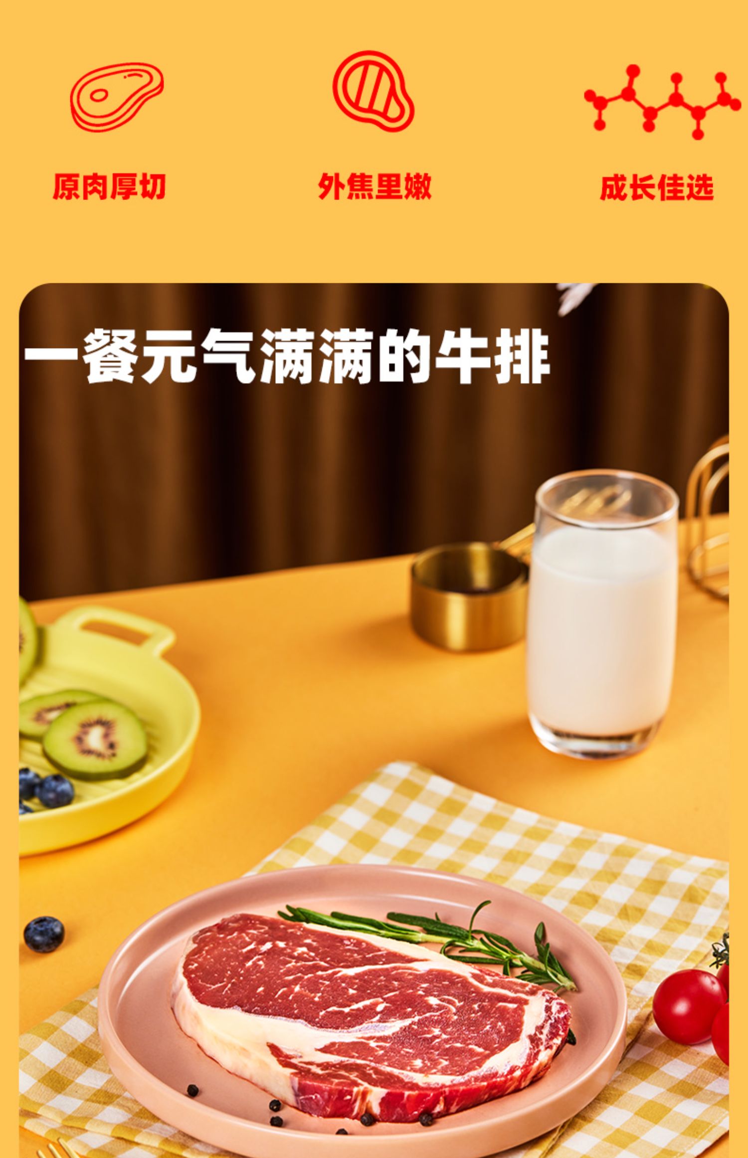 司农鲜享原切眼肉牛排套餐9片1350克