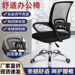 Computer For Home Plaid Sedentary Chair Staff Backrest Office Chair Swivel Chair Learning Adjustable Office Ergonomic Office