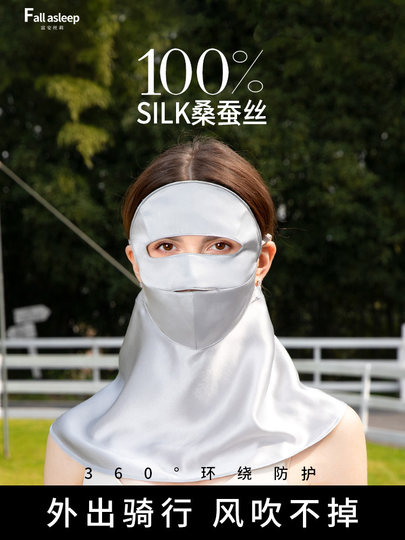 富安丝莉真丝面罩养蜂人护颈脸基尼100%桑蚕丝遮全脸口罩透气遮阳