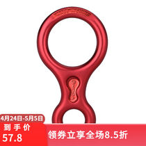 Xindas new outdoor 8-shaped ring descender CE certified 8-shaped ring 8-shaped buckle descending device protection