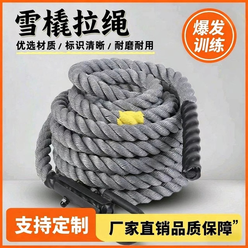 Sled Pull Rope Gray Fitness Running Resistance Pull Rope Weight-Bearing Training Physical Strength Explosive Sled Pull Rope