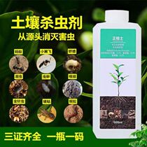 Red worm potted pest pest pesticide pesticide pesticide pesticide plant flowers
