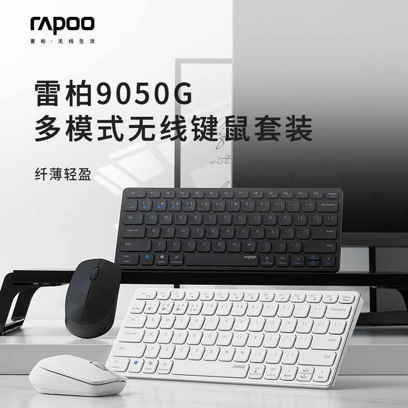 Rypper 9050G Wireless Keyboard Mouse Suit Bluetooth Multimodal Knife Frontal iPad ultra-thin 2 4G Business office-Taobao