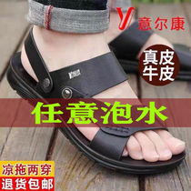 Yerkan Sandals Mens Summer Soft Bottom Non-slip Driving Genuine Leather Beach Shoes Mens and Mens Cold Tug Mens Dad Shoes