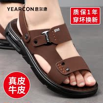 Yercon Official Flagship Store Sandals Men Genuine Leather Summer Beach Shoes Casual Breathable Anti-Slip Sandal Shoes Dad Shoes