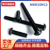 12 Grade 9 semi-round head hexagon socket screws round cup screws pan head round head hex socket mushroom head M8M10M12