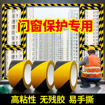 Miloqi decoration door and window special tape floor protective film tape window frame aluminum profile protective film protective tape