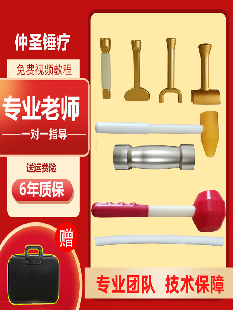Positive Bone Resetters Therapy Wood Chisel Press Banging Column Percussion HEALTHCARE RIDGE WHOLE HAMMER THERAPY MASSAGE HAMMER MALLET HAMMER THERAPY HAMMER FREQUENCY-Taobao