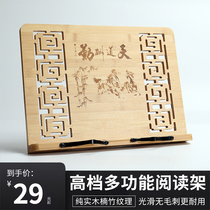 Solid wood reading bookshelf flat shelf desktop shelf guzheng guqin score stand chanting stand copy stand musical instrument music stand