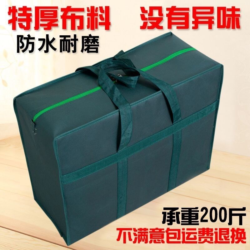 Waterproof extra-large capacity thickened non-woven moving bag portable packing sack canvas woven luggage bag