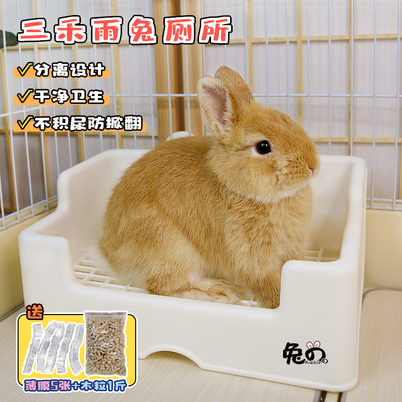 Sanhe Yutu Toilet Large Deepening Anti-Turn, Anti-Urine Out Easy to Clean, No Urine Chinchilla Guinea Pig Guinea Pig Supplies